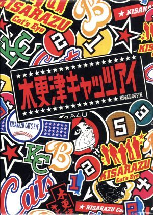 木更津キャッツアイ BOX付全5巻DVDセット／岡田准一 木更津
