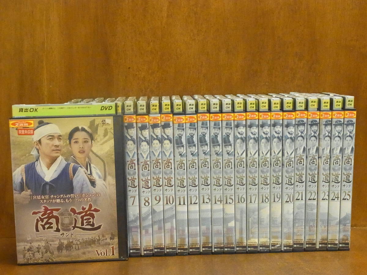 Q] 商道 サンド 全25巻 （吹替なし） ☆中古レンタル版 【公式通販】