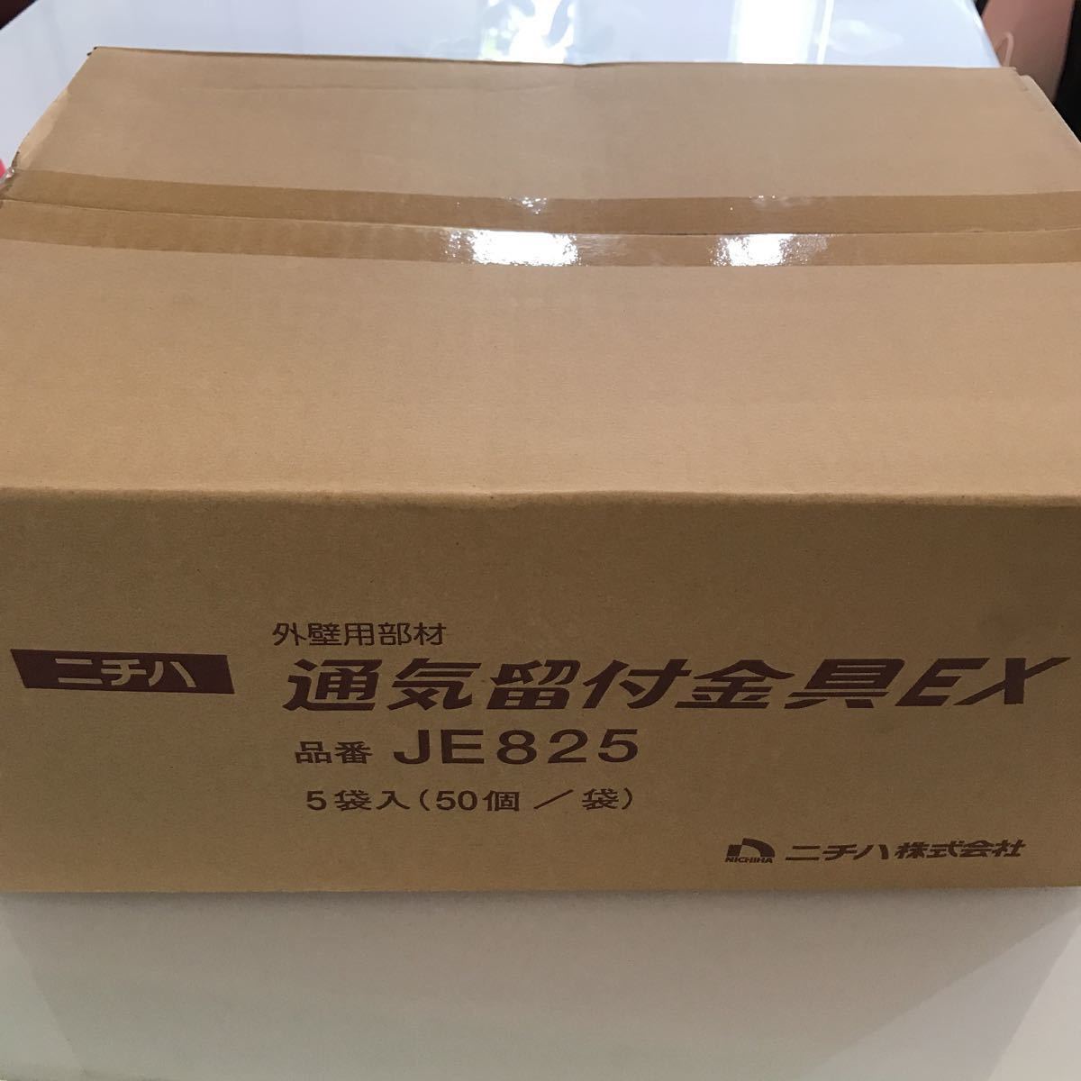 特価新同品 ニチハ通気留付金具JE 825 1箱