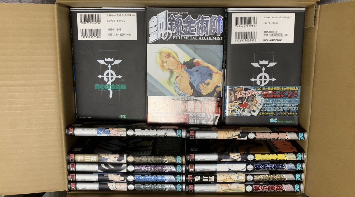 全未使用新品　化粧品6点まとめ売り 鋼の錬金術師 全巻セット 1-27巻 全巻 : コミック 完結セット 鋼の錬金術