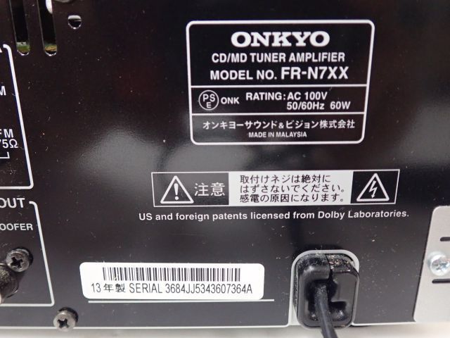 ONKYO FR-N7XX CD/MDチューナーアンプシステム + スピーカー D-N7XX
