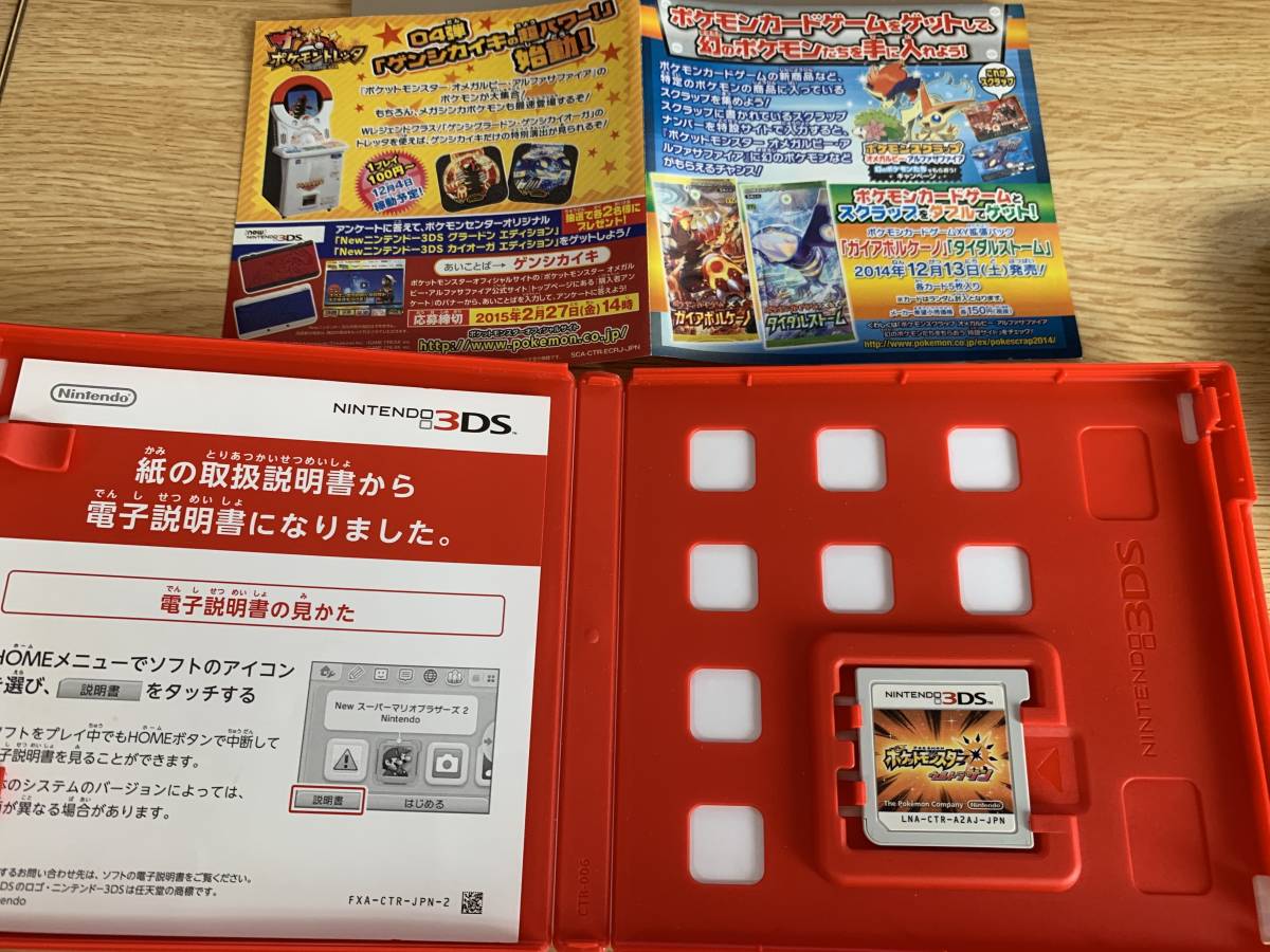 ポケットモンスター ウルトラサン 3ds ニンテンドー3ds専用ソフト 売買されたオークション情報 Yahooの商品情報をアーカイブ公開 オークファン Aucfan Com ポケットモンスター ウルトラサン 3ds ニンテンドー3ds専用ソフト 売買されたオークション情報 Yahooの商品情報をアーカイブ公開 オークファン Aucfan Com