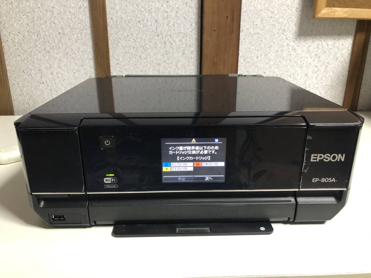 エプソン EPSON EP-805A 黒 (ジャンク品扱い) ジャンク品 エプソン エプソン EPSON EP-805A 黒 (ジャンク品扱い) ジャンク品 エプソン