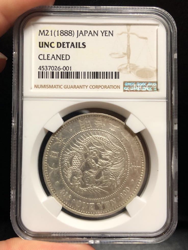 1円銀貨 明治21年NGC | LASPEZIA.CGIL.IT