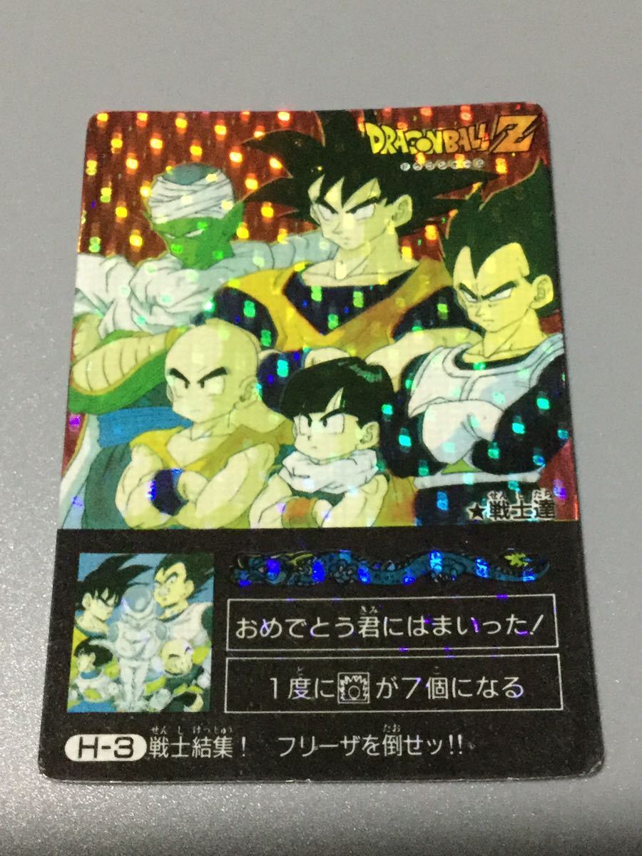 ドラゴンボールカードダス 「ミニコロ」 H-3 戦士達 アマダ