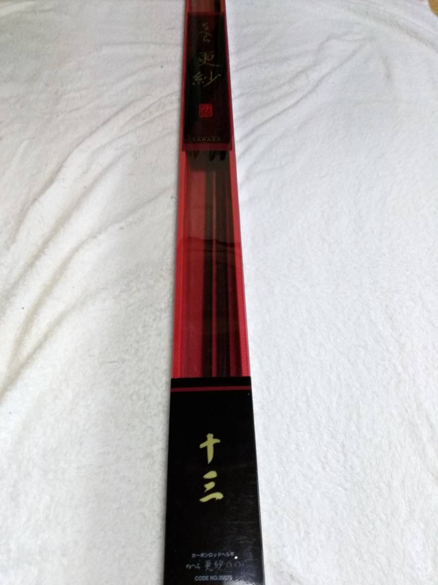 がまかつ がまへら 更紗 13尺 新品です。 がまへら - がまかつ