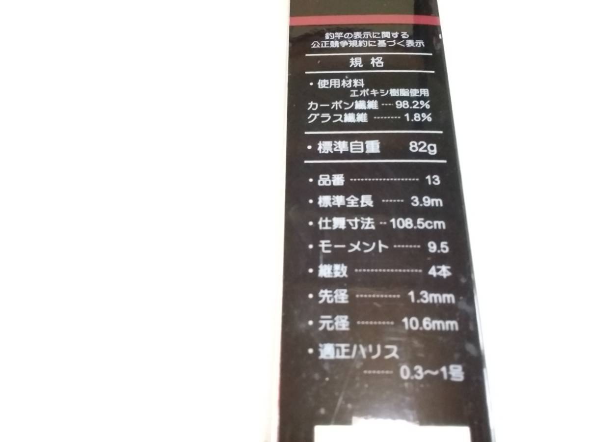 がまかつ がまへら 更紗 13尺 新品です。 がまへら - がまかつ