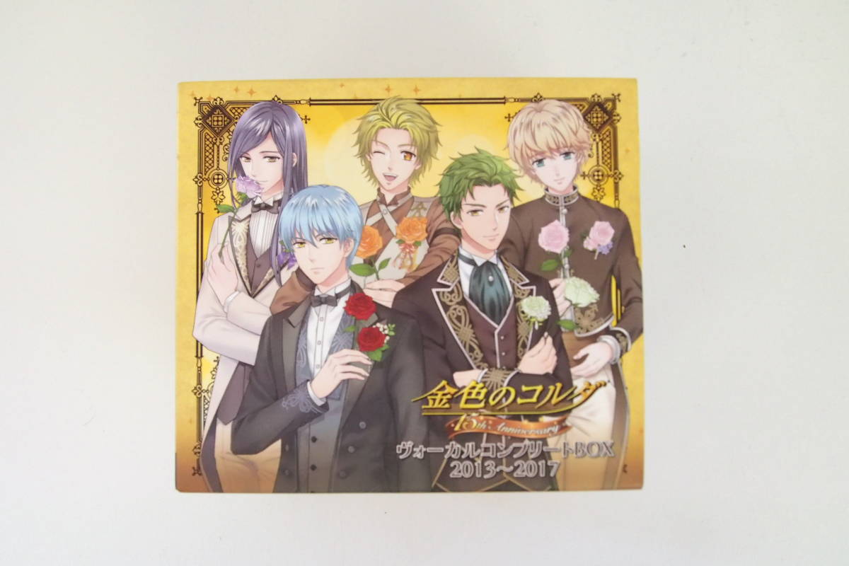 a106/CD/金色のコルダ 15th Anniversary ヴォーカル・コンプリートBOX