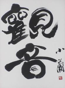 東大寺のYahoo!オークション(旧ヤフオク!)の相場・価格を見る｜Yahoo