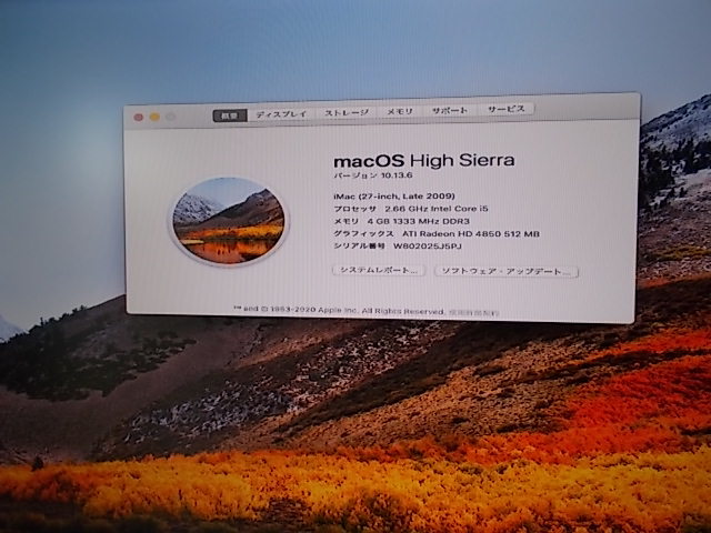 J03.iMac 27inch Late 2009 『ジャンク』ガラスにキズあり 液晶には