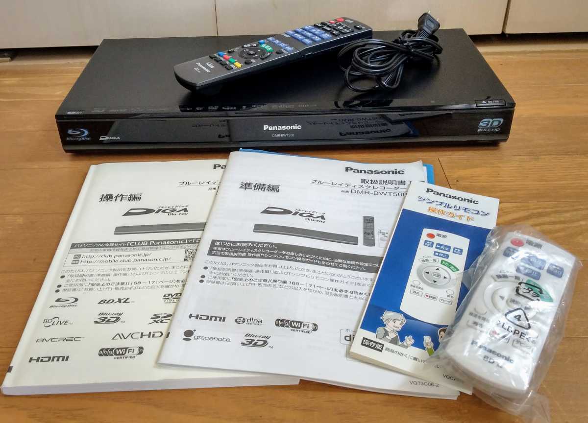 パナソニック DMR BWT500 ブルーレイディスク/DVDレコーダー 【公式通販】