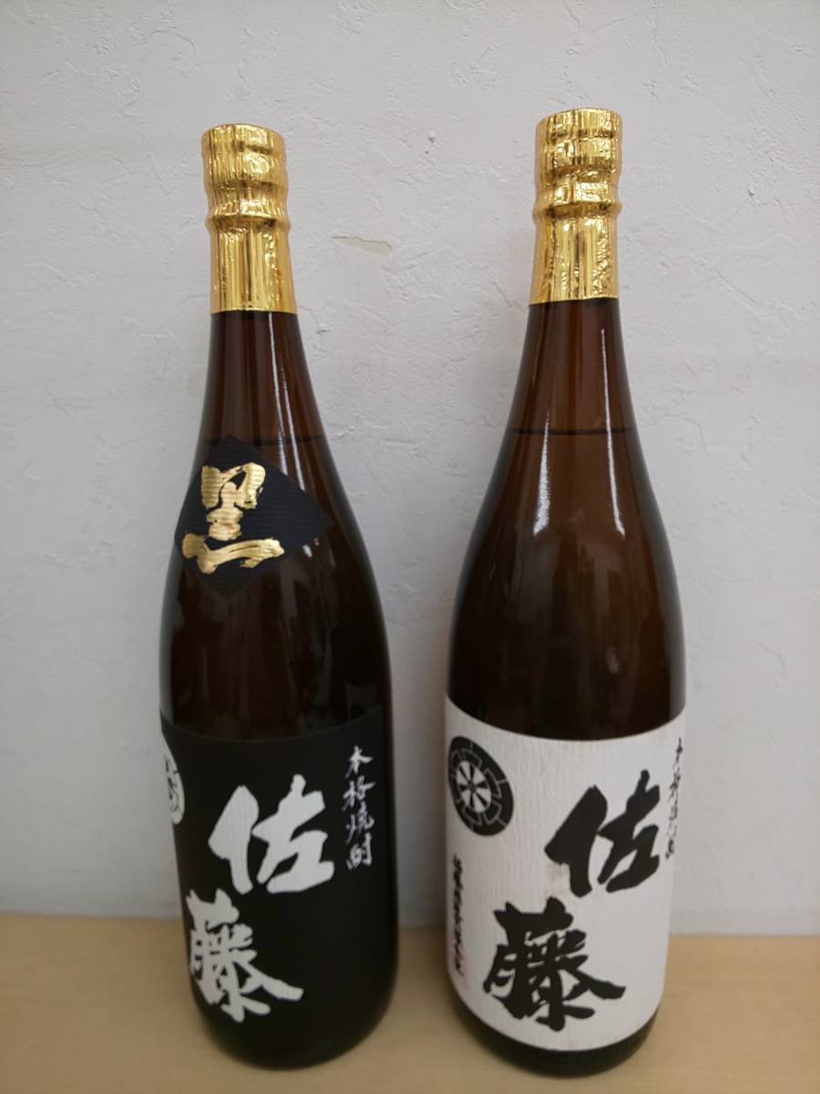A20482◇佐藤 白 黒 1800ml 2本セット 焼酎 芋 佐藤黒 佐藤白 1800ml 2本
