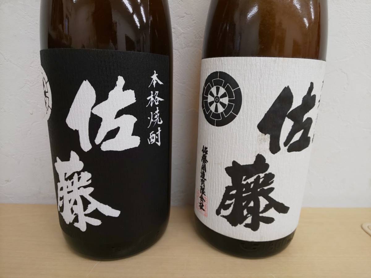 □佐藤黒・佐藤白(佐藤酒造)一升2本組・ラスト1組.2025年 - メルカリ