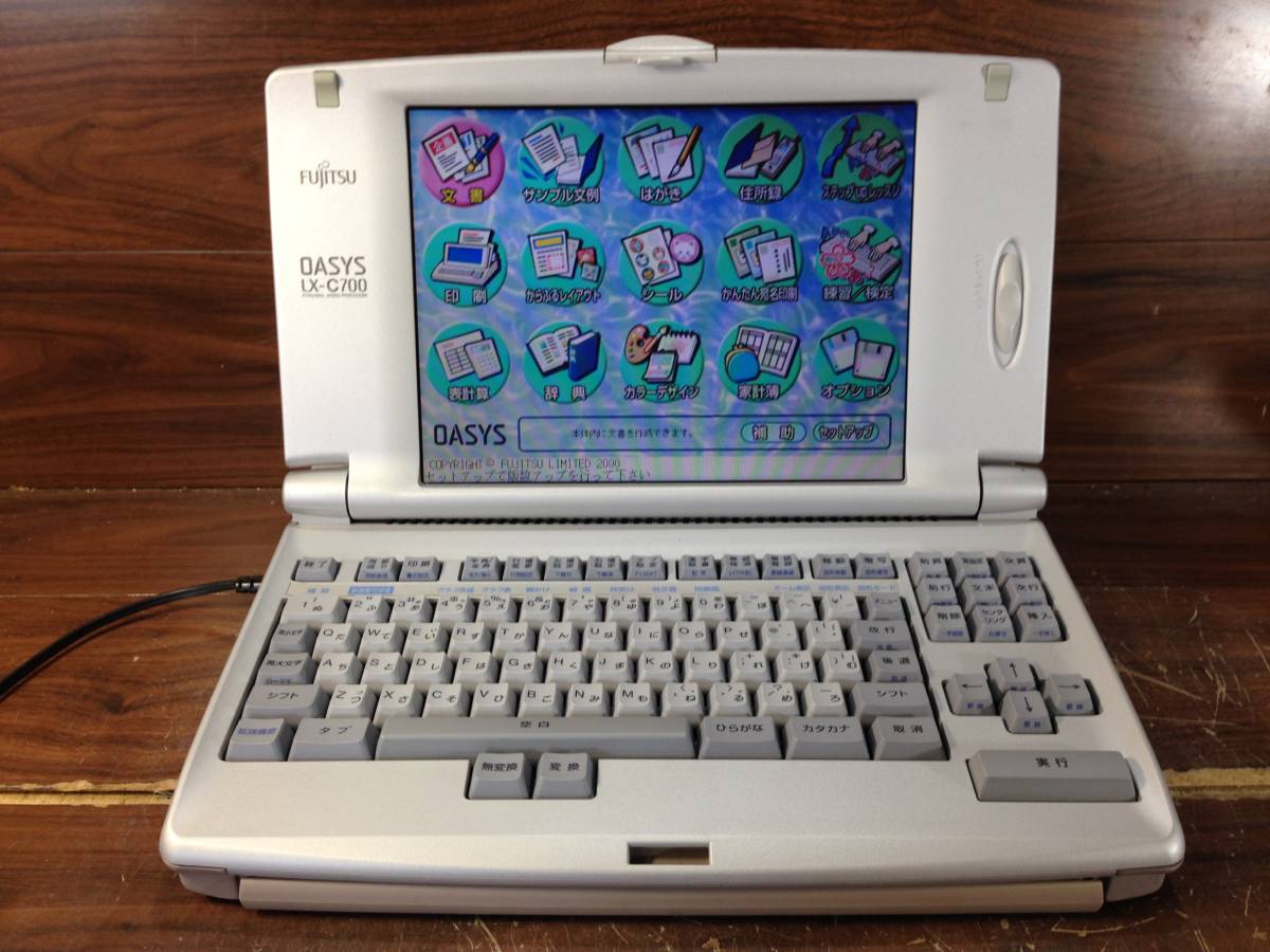 け881 FUJITSU 富士通 OASYS オアシス LX-C700 ワープロ 【公式通販】