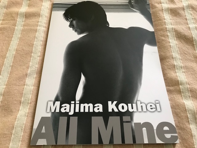雑誌 絶版写真集 真島公平 All Mine