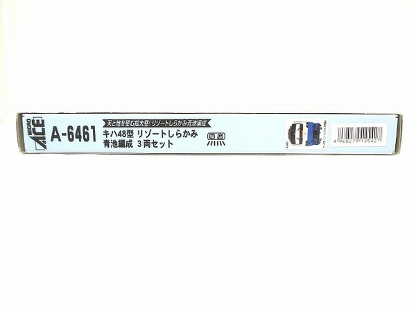マイクロエース キハ48 リゾートしらかみ・青池編成 登場時 4両セット