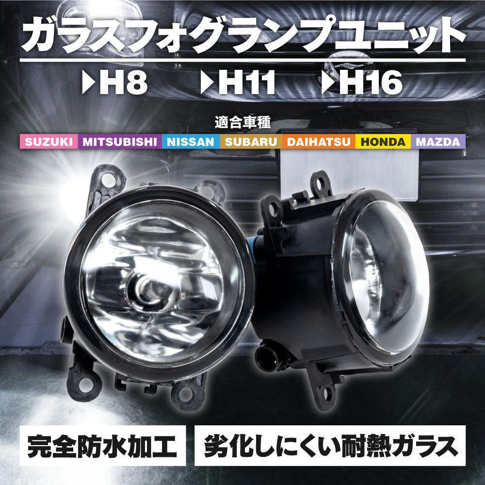 フォグランプ ユニット | - BRZ 86⁄BRZ]ZC6⁄ZN6前期純正フォグランプ