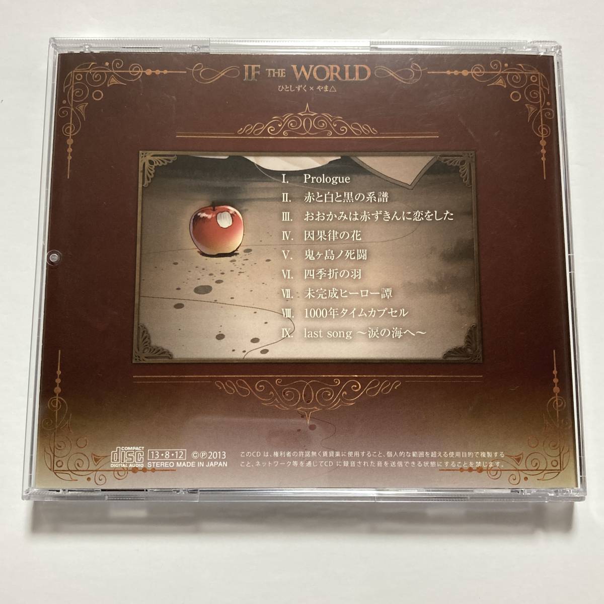 IF THE WORLD/teamOS◇同人CD】直筆サイン ひとしずくP やま△ 鈴ノ助