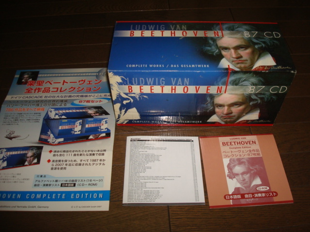 大人気，新作登場 楽聖ベートーヴェン 全作品コレクション 87CD(クラシック)｜売買されたオークション情報、yahooの商品情報をアーカイブ公開 - オークファン その他