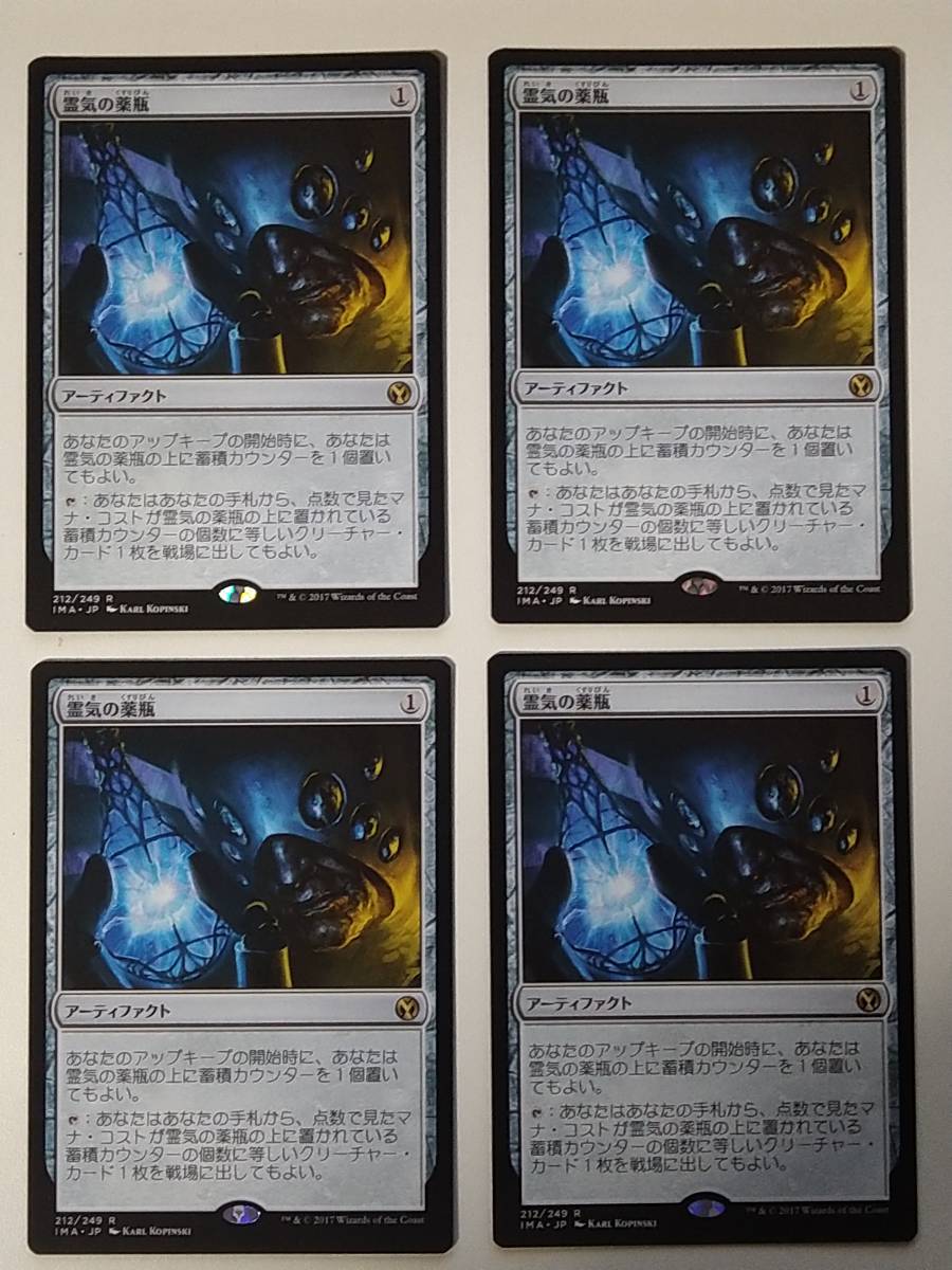 Vial《日本語》IMA | 日本最大級 霊気の薬瓶⁄Aether