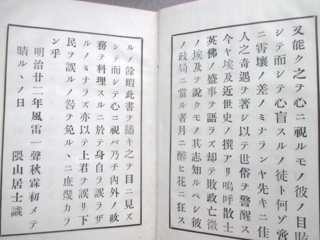 増補版 明治の兄弟 柴太一郎、東海散士柴四朗、柴五郎