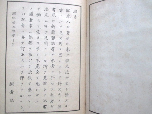 増補版 明治の兄弟 柴太一郎、東海散士柴四朗、柴五郎