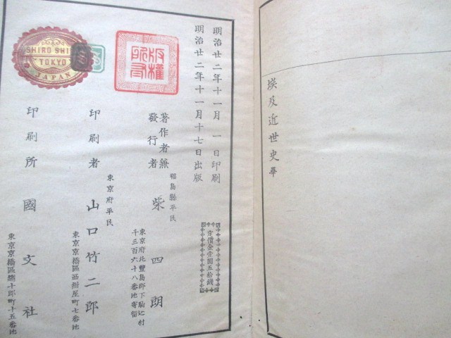 増補版 明治の兄弟 柴太一郎、東海散士柴四朗、柴五郎