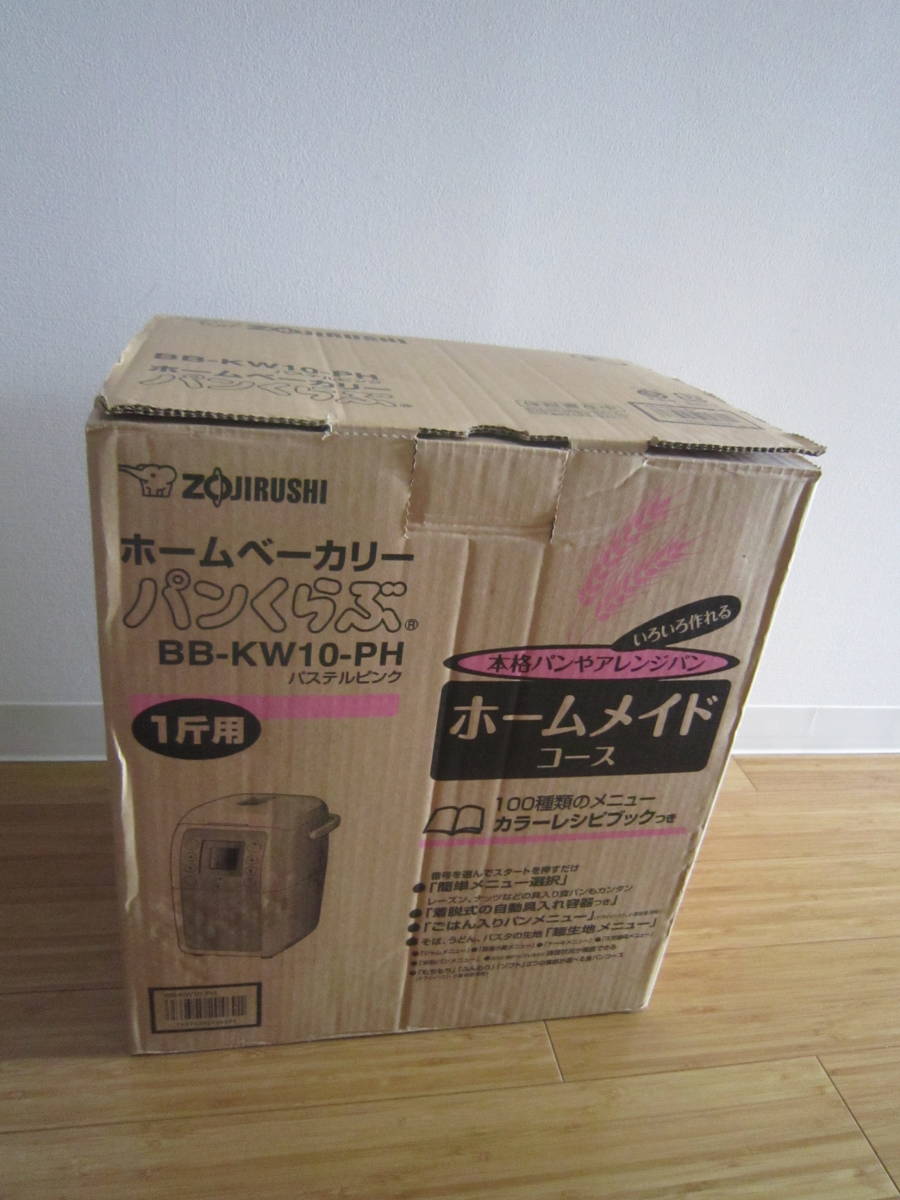 特価セールショップ ZOJIRUSHI ○ ホームベーカリー パステルピンク