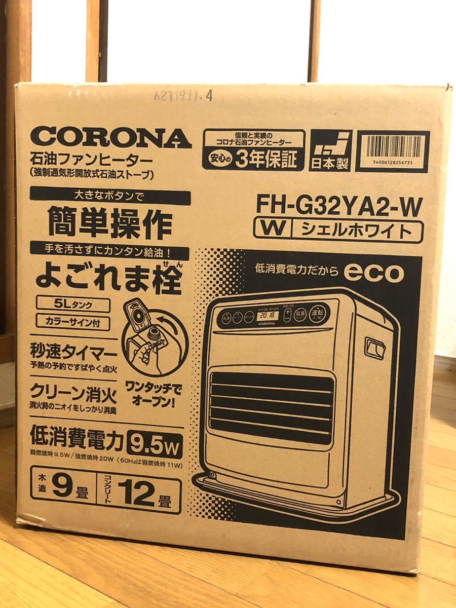 CORONA FH-G32YA2 石油ファンヒーター 【公式通販】 コロナ CORONA