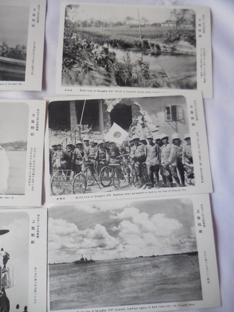 Sino-Japanese Yahoo!オークション Original Color Postcards of 上海