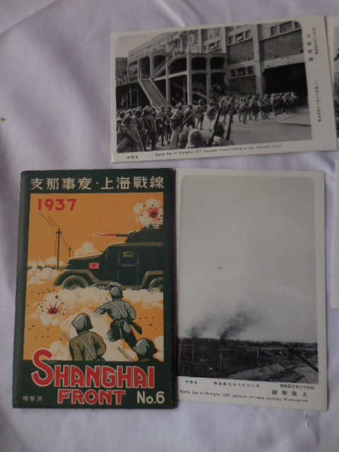 Sino-Japanese Yahoo!オークション Original Color Postcards of 上海