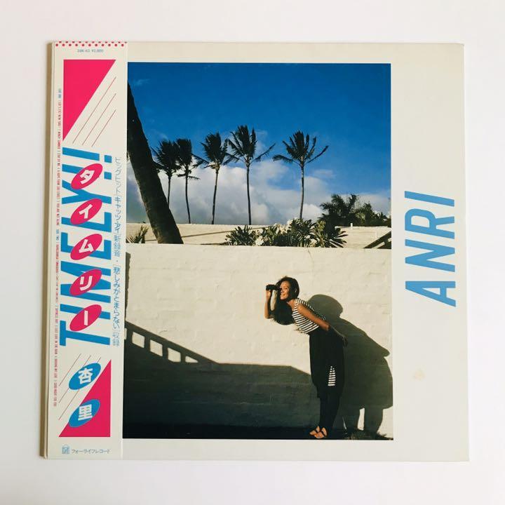 タイムリー 杏里 ANRI - LP ⁄ Timely!! ⁄ TIMELY!! TIMELY シティ Anri 