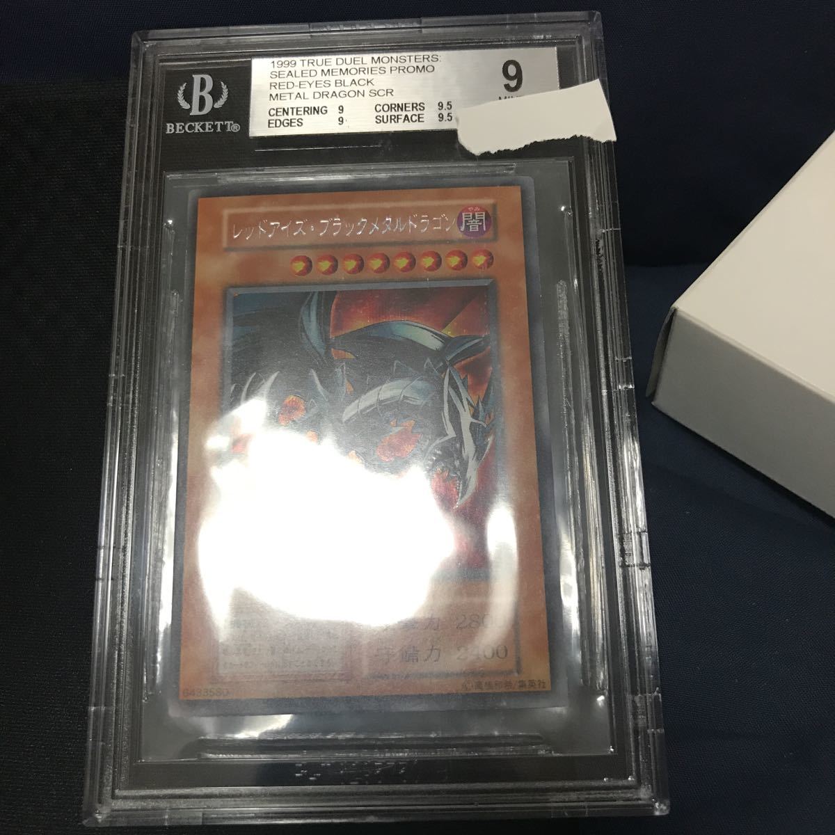 遊戯王 レッドアイズ・ブラックメタルドラゴン BGS 極美品(限定品 
