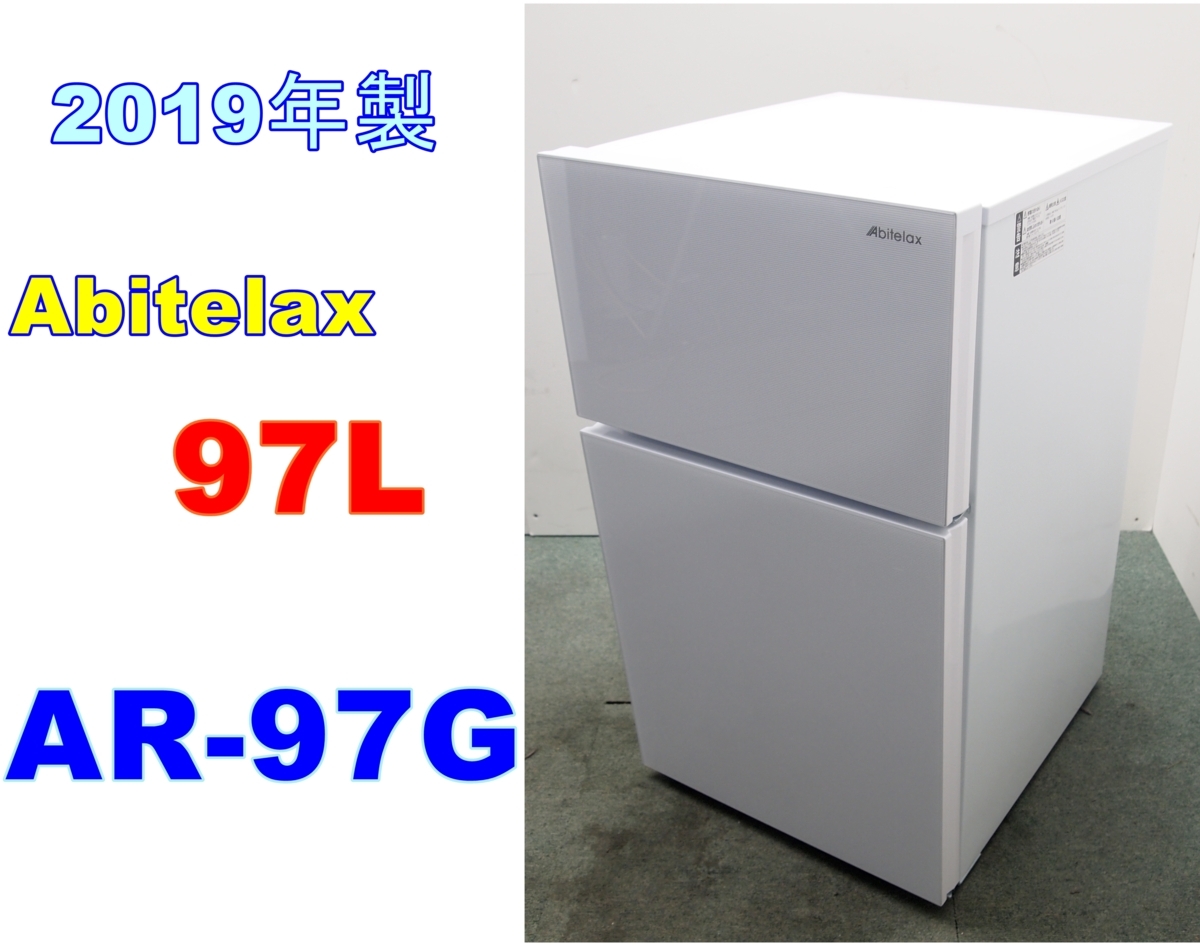 中古品】 アクア / AQUA AQR-SBS45J 2ドア冷蔵庫 観音開きタイプ 2019