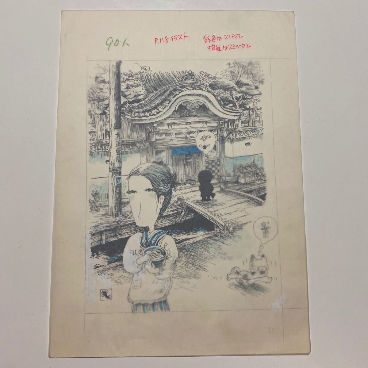 新作，2026 滝田ゆう！大型肉筆原画！泥鰌サイン入 21.5×16.1cm