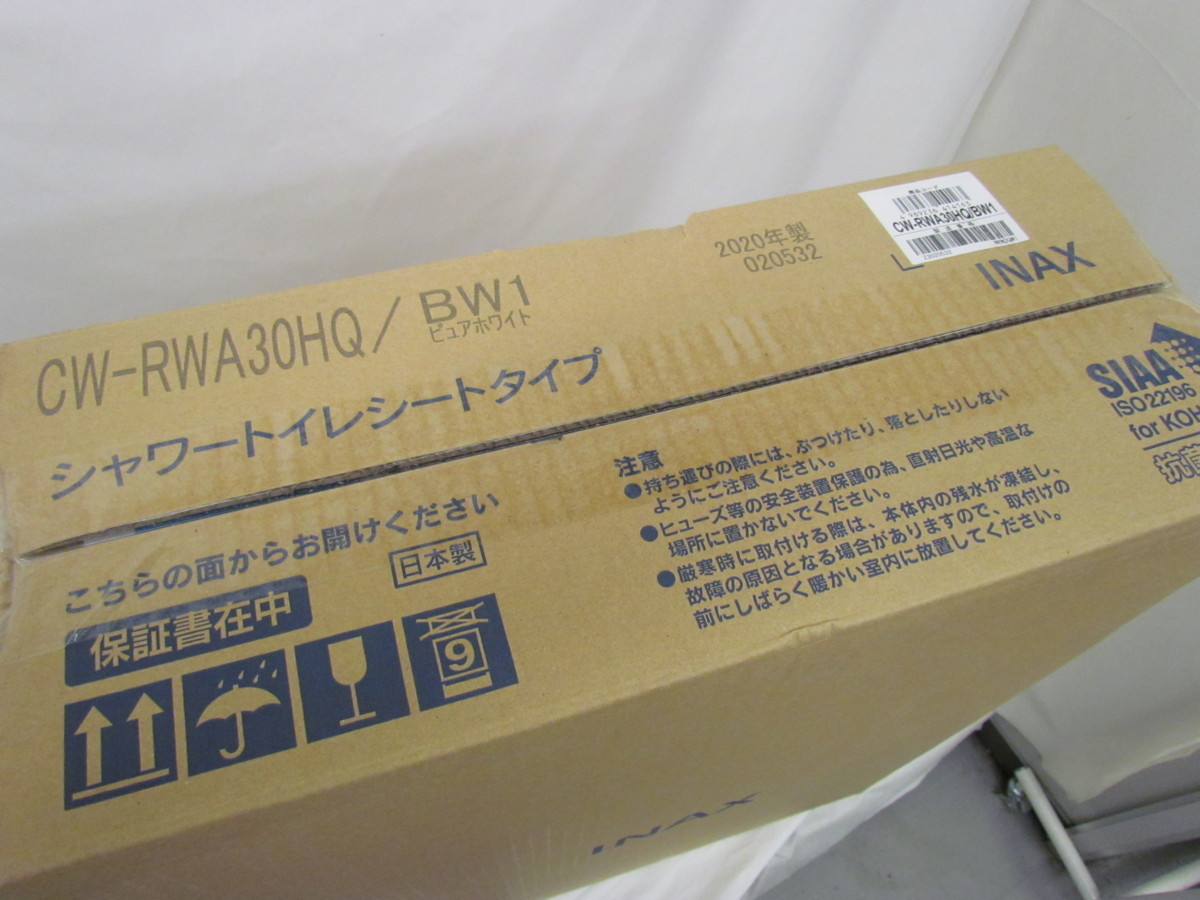 【送料無料，豊富な】 送料全国一律500円 未使用品 INAX CW-RWA30HQ BW1 シャワートイレシートタイプ 便座 2020年製 ピュアホワイト ウォシュレット H13585