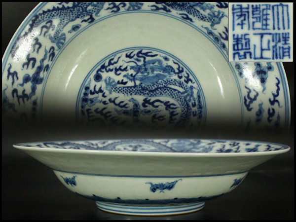 清時代 乾隆年製款 古陶磁器 青花 麒麟紋 送子盤 盤子文案置物 擺件