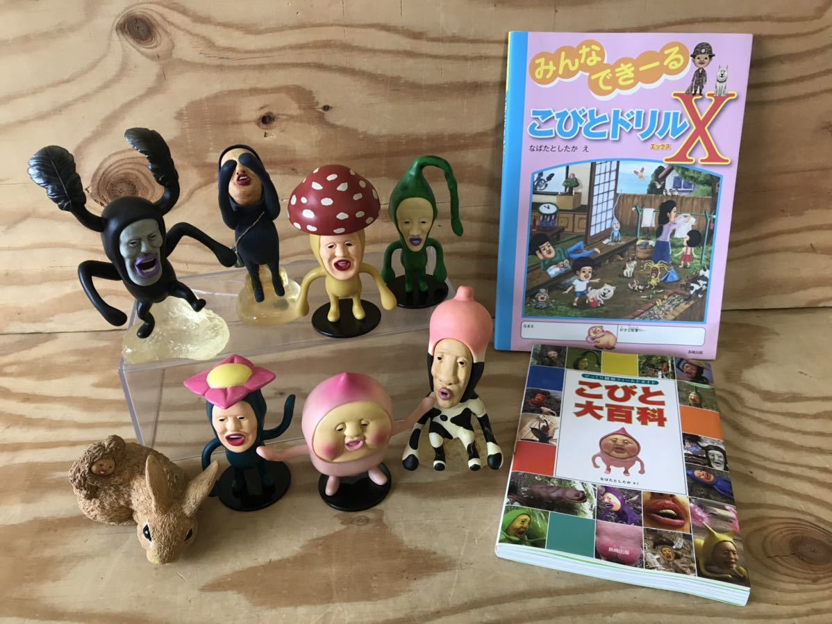 こびとづかん　クネクネこびと8体セット くねくね フィギュア くねくねこびとづかん こびとづかん クネクネ