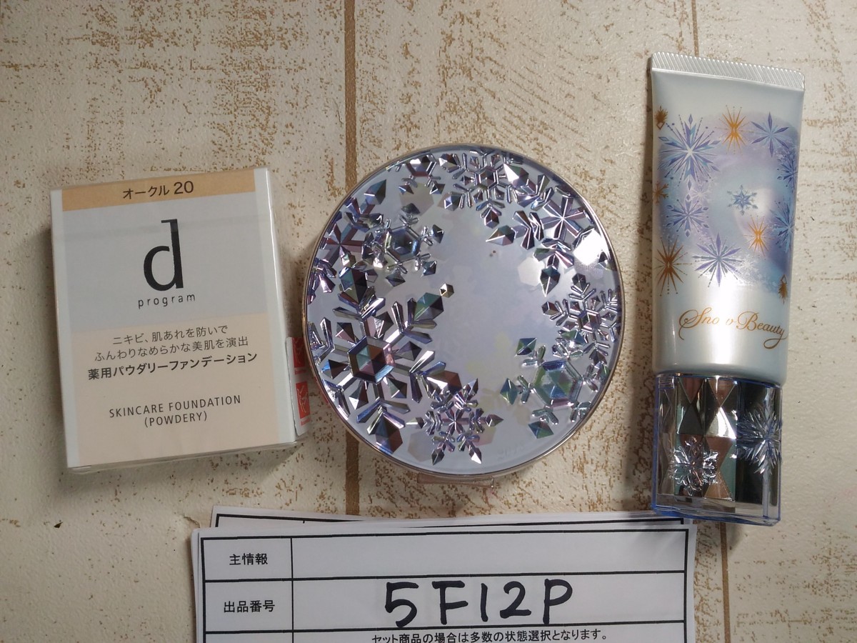 コスメ　【未開封品あり】3点　スノービューティー　フェースパウダー　トーンアップエッセンス　ｄプログラム　ファンデ　 5F12P スノービューティー Snow フェースパウダーの IIIの公式商品情報｜美容 スノー スノービューティー医薬部外品