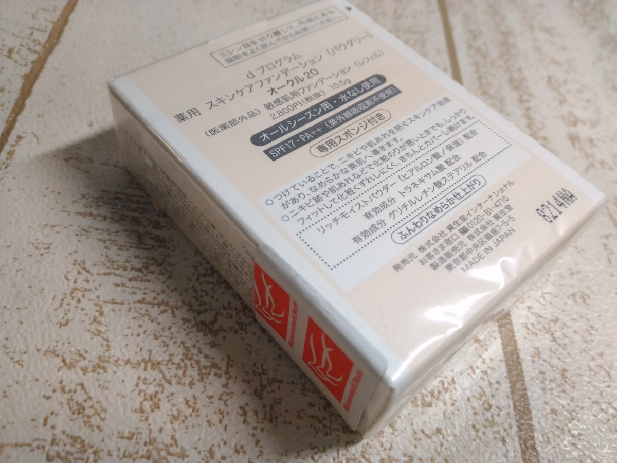コスメ　【未開封品あり】3点　スノービューティー　フェースパウダー　トーンアップエッセンス　ｄプログラム　ファンデ　 5F12P スノービューティー Snow フェースパウダーの IIIの公式商品情報｜美容 スノー スノービューティー医薬部外品