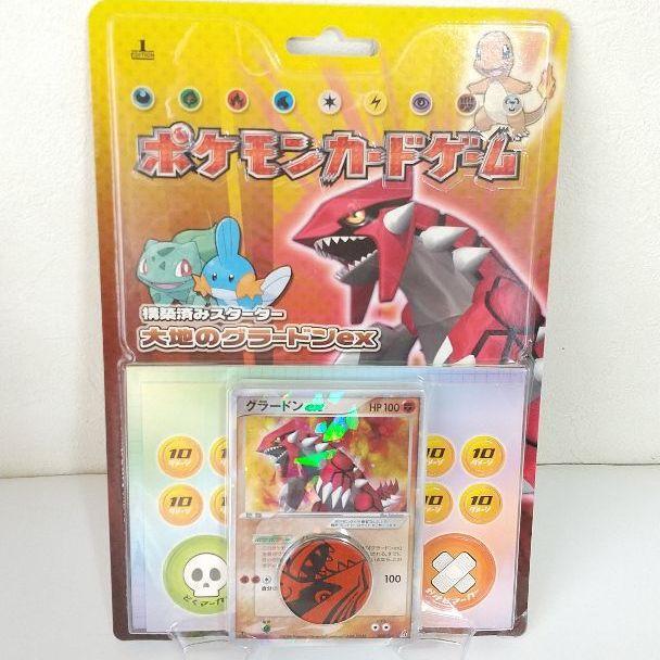 未開封】大地のグラードンex 構築済みスターター ポケモンカードゲーム