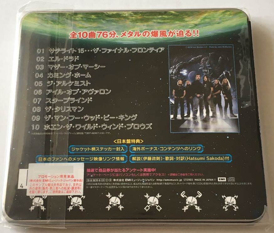 ◇IRON MAIDEN/アイアン・メイデン◇THE FINAL FRONTIER: MISSION