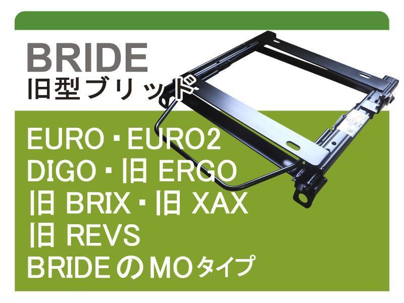 新作登場，豊富な 旧ブリッド ZC33S スイフトスポーツ スタンダードポジション 用シートレール(レール)｜売買されたオークション情報、yahooの商品情報をアーカイブ公開 - オークファン レール