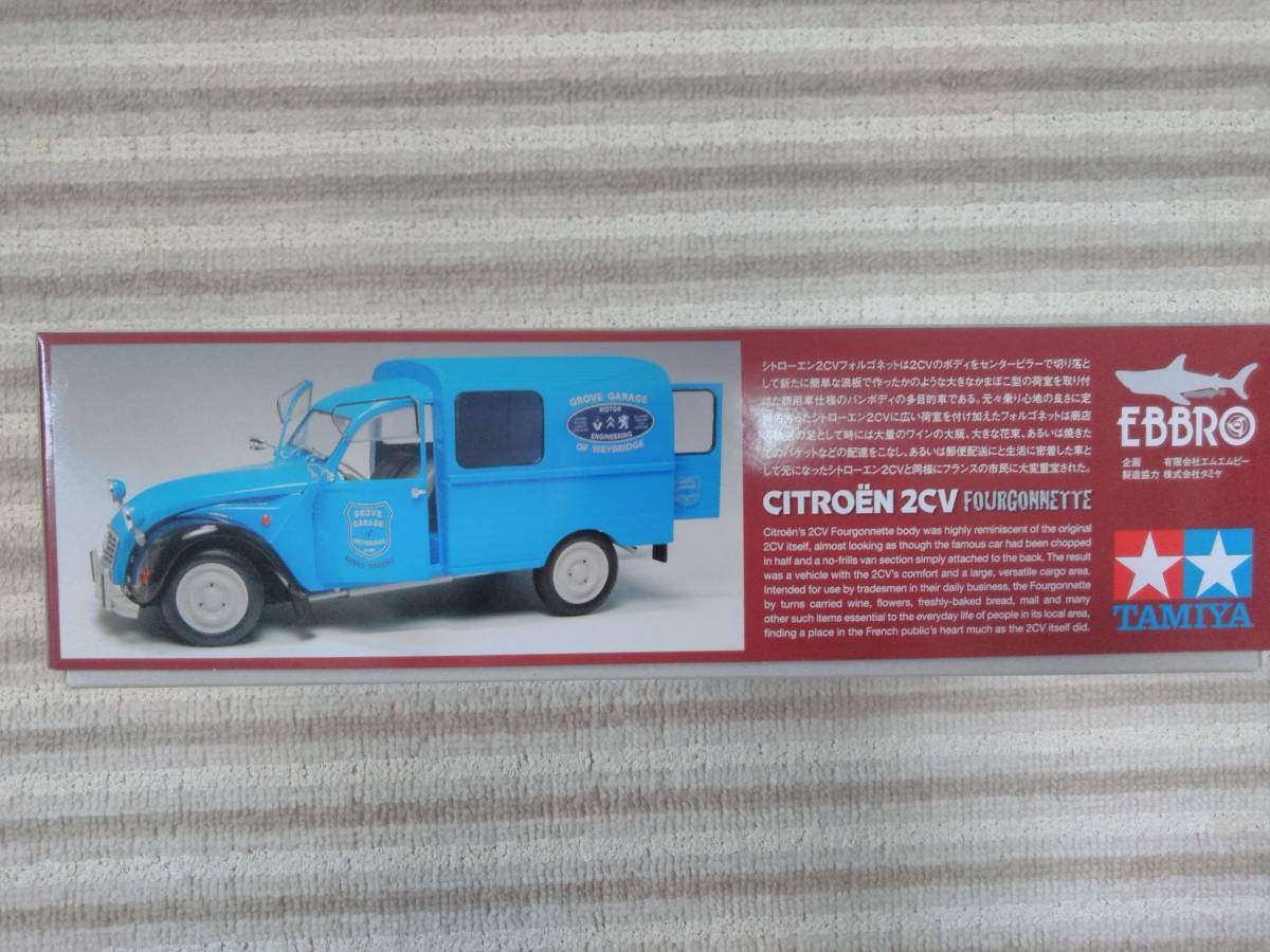 TAMIYA EBBRO シトロエン2CV フルゴネット 1/24 エブロ 【公式通販】