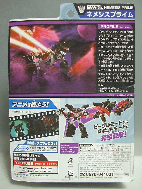 Tav56 ハイパーサージキャノン ネメシスプライム Hyper Surge Nemesis Prime Tfアドベンチャー マイクロンの章 Rid トランスフォーマー 売買されたオークション情報 Yahooの商品情報をアーカイブ公開 オークファン Aucfan Com