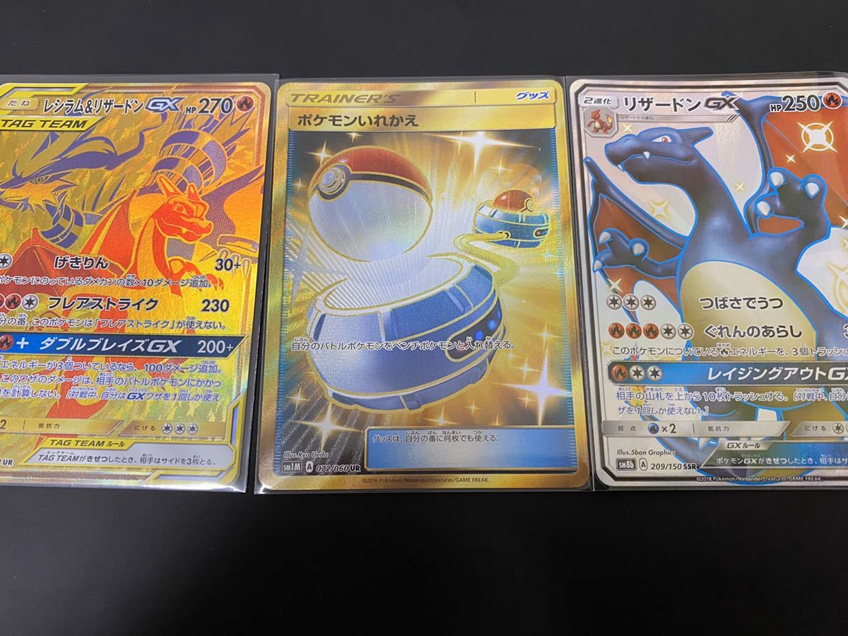 ポケモンカード リザードンssr レシリザur ポケモン入れ替えur 黒封筒パック ポケモンカードゲーム 売買されたオークション情報 Yahooの商品情報をアーカイブ公開 オークファン Aucfan Com ポケモンカード リザードンssr レシリザur ポケモン入れ替えur 黒封筒パック ポケモンカードゲーム 売買されたオークション情報 Yahooの商品情報をアーカイブ公開 オークファン Aucfan Com