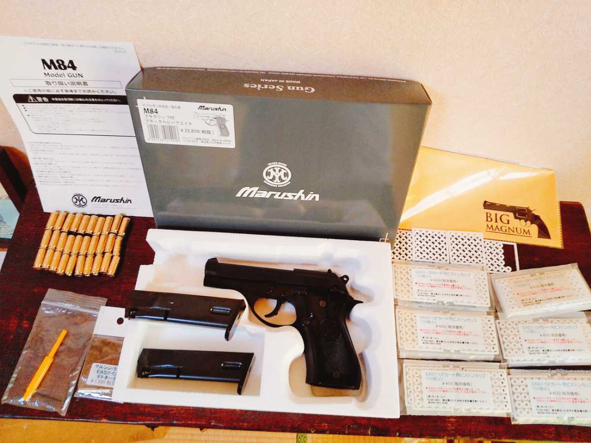 カートリッジ関係 大量 送料消費税込み マルシン M84 HW 強化版 EASY-CP仕様 合法品 モデルガン(モデルガン)｜売買されたオークション情報、yahooの商品情報をアーカイブ公開 - オークファン モデルガン