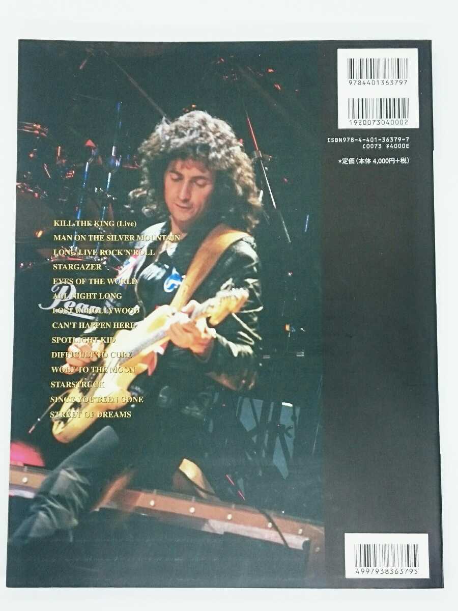 B 0047 バンドスコア レインボー ベスト オブ レインボー Rainbow リッチー ブラックモア 洋楽 売買されたオークション情報 Yahooの商品情報をアーカイブ公開 オークファン Aucfan Com