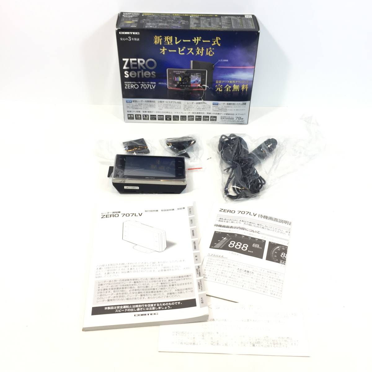 ZERO COMTEC | ドライビング・セーフティ・センサー 株式 コムテック