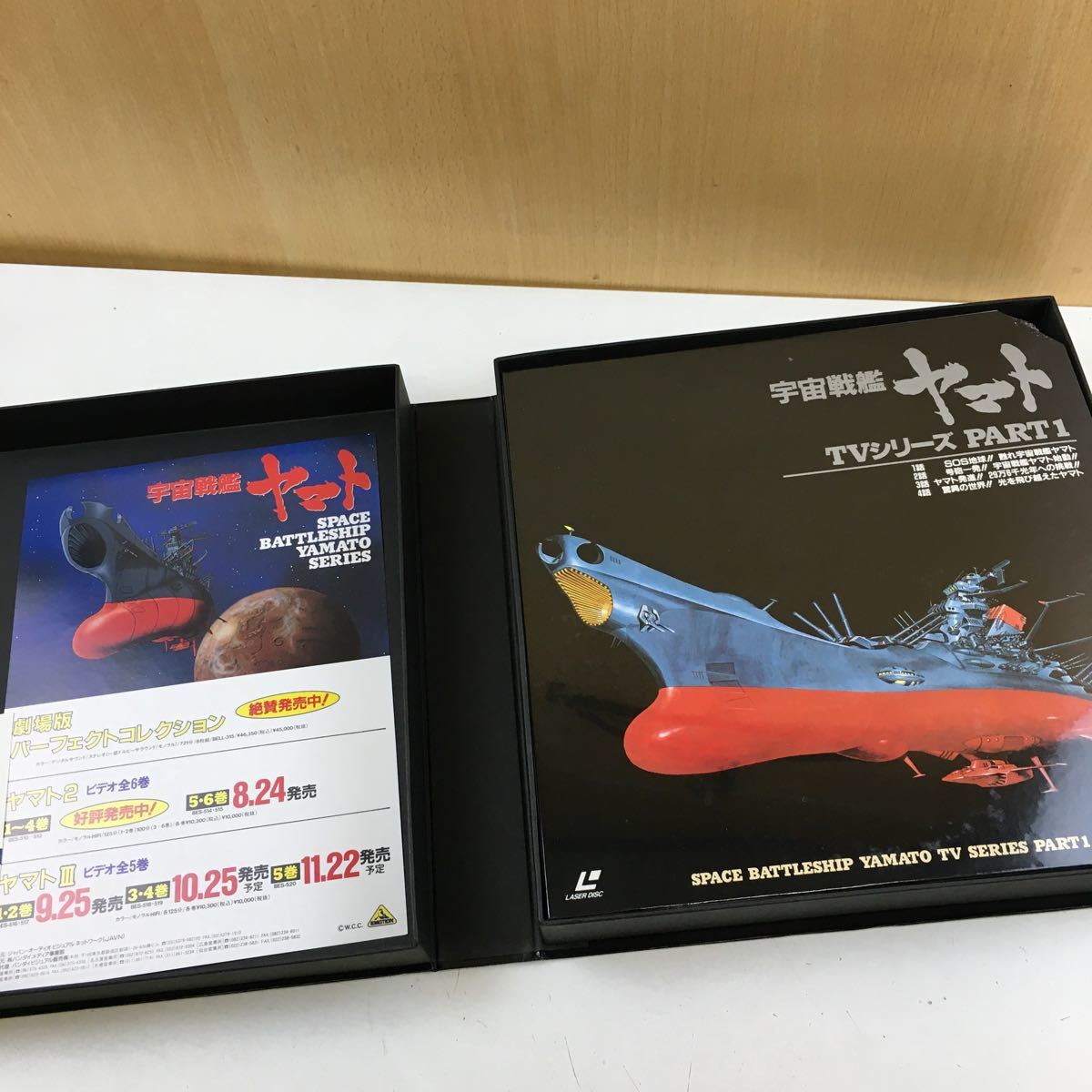 限定SALE，2026 (282) 宇宙戦艦ヤマト TVシリーズ part1 パーフェクト 